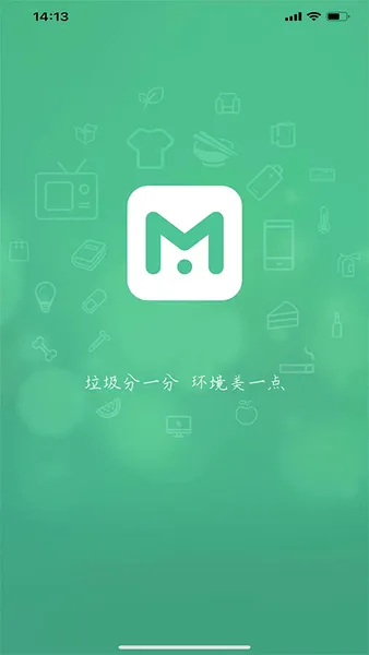 垃非(垃圾分类软件)正版图2