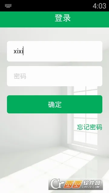 垃非(垃圾分类软件)正版图5