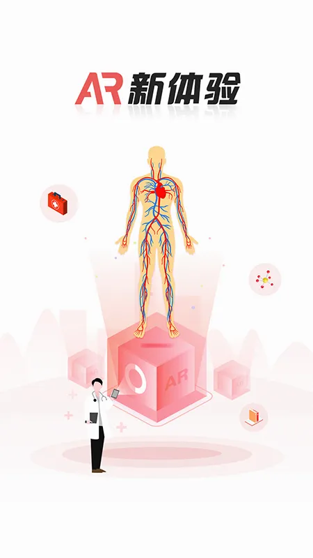 医开讲(中医药教育软件)最新免费版图3
