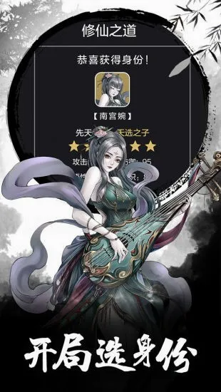 傲剑苍穹(文字修真)直装版图5