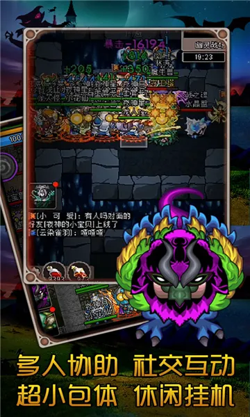 魔城骑士(暗黑)直装游戏版图2