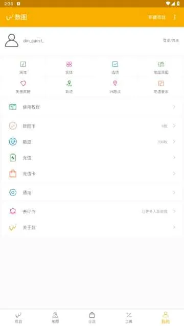 数图田调(林业调查软件)正版图5