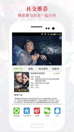 看客影视安卓直装版图2