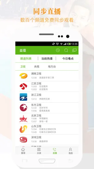 看客影视安卓直装版图3