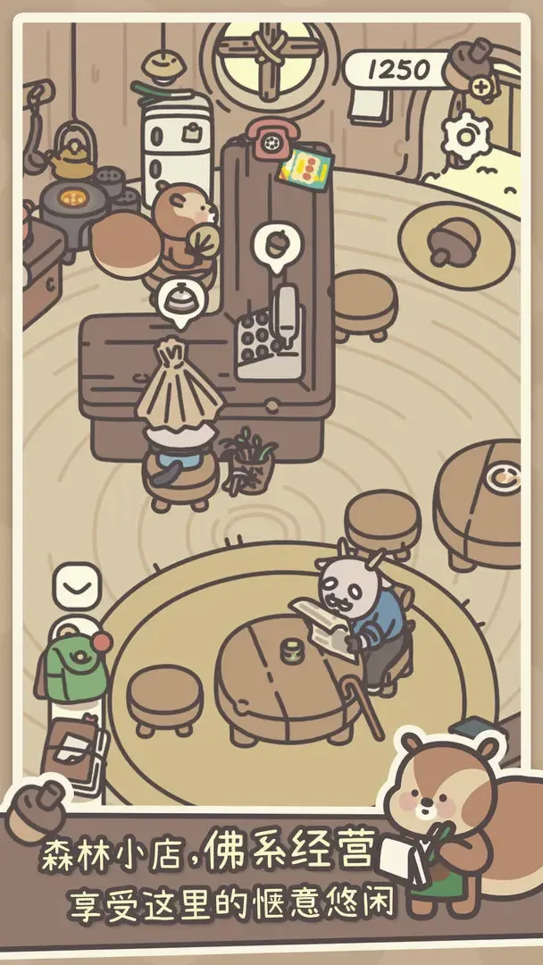 橡子屋(模拟经营)游戏正版图5
