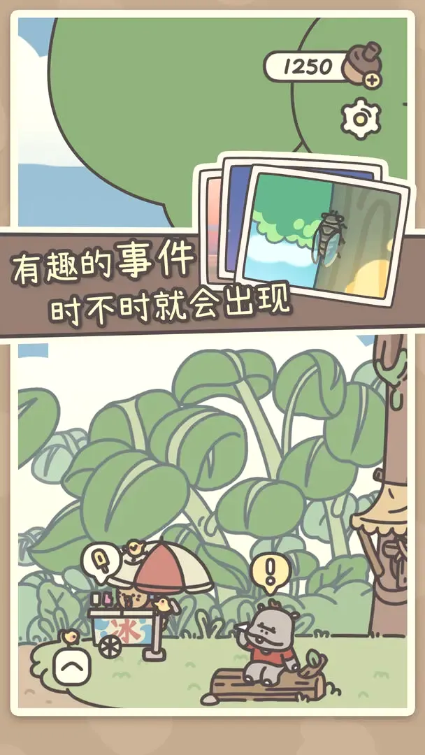 橡子屋(模拟经营)游戏正版图4