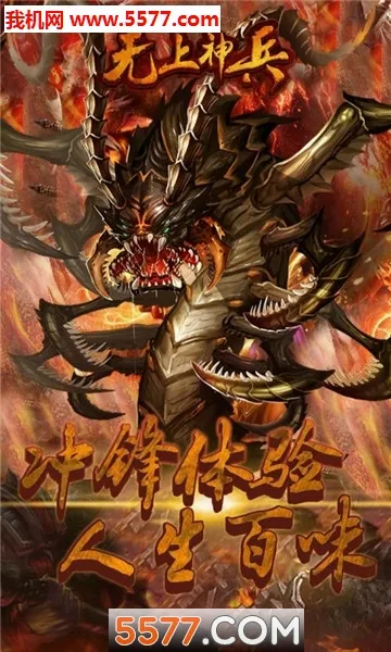 无上神兵(西游冒险)游戏官方版图3