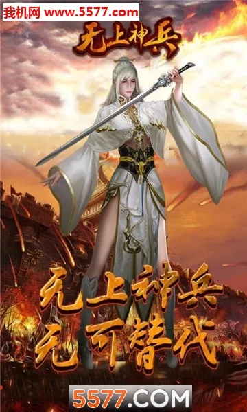 无上神兵(西游冒险)游戏官方版图2
