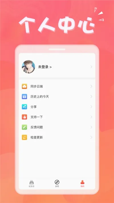 生日助手游戏完整版图3