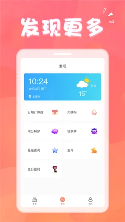 生日助手游戏完整版图2