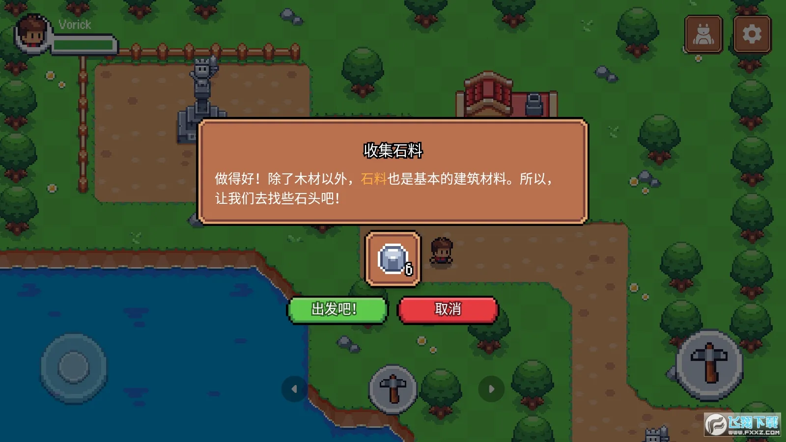 阳光之地安卓免费版图3