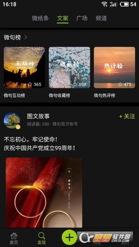 微句2026本最新免费版图4