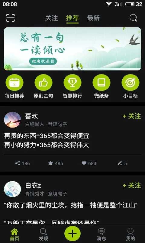 微句2026本最新免费版图5