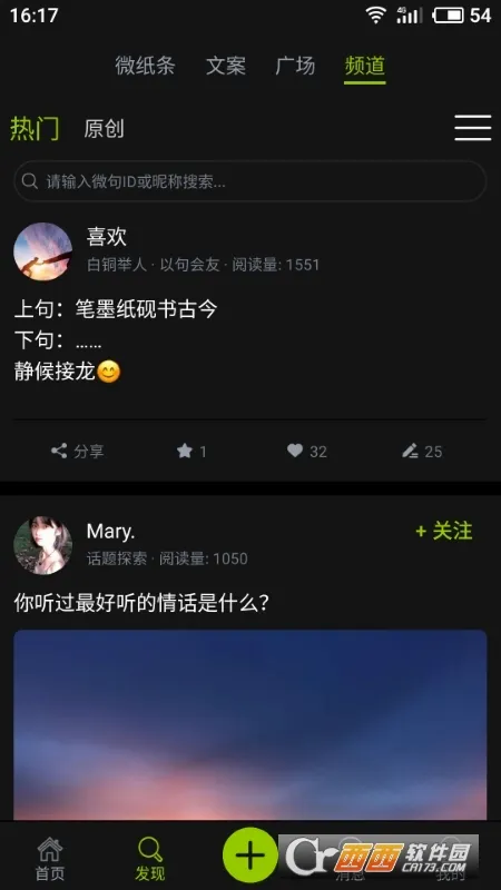 微句2026本最新免费版图2