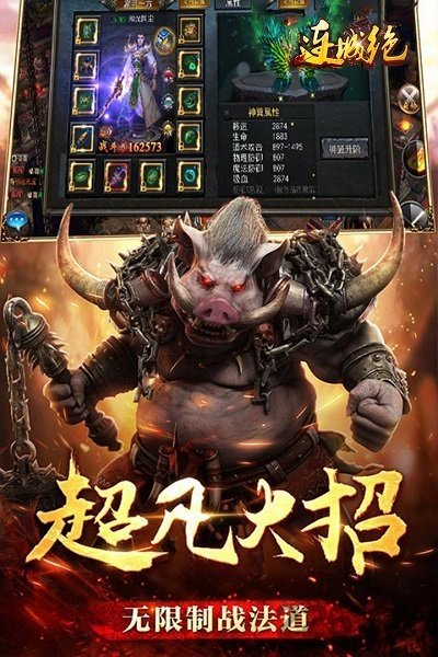 连城绝传奇最新版图1