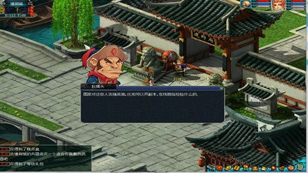 梦幻群侠传5唯美版图2: