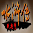水浒无双手机最新版