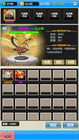 修仙2直装版图2
