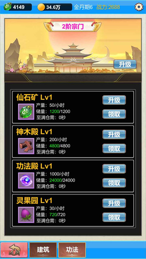 修仙2直装版图3