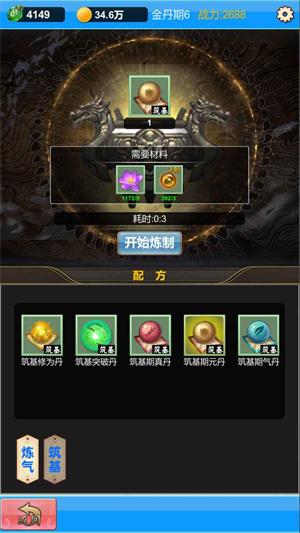 修仙2直装版图1