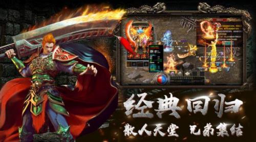 传奇九职业暗黑铭文传奇手机免费版图3