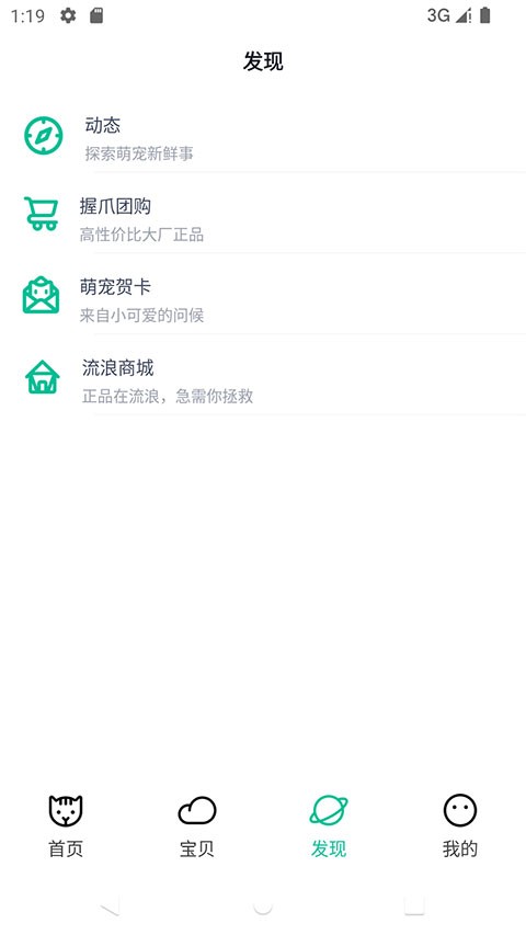 握爪官方版(2)