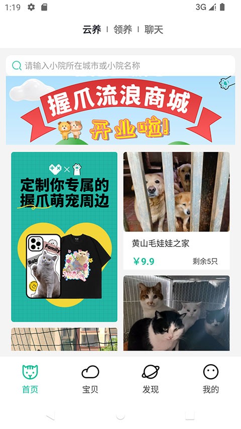 握爪官方版(3)