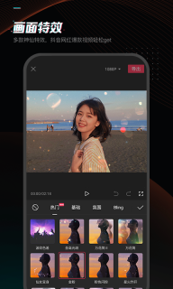 剪映最新免费版图1