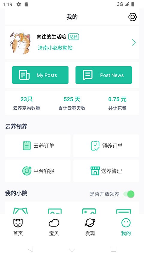 握爪官方版(1)