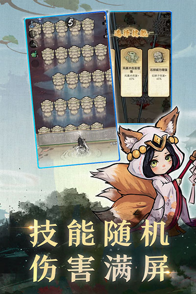 飘渺儒仙直装游戏版(2)