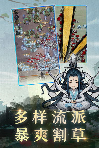 飘渺儒仙直装游戏版(3)