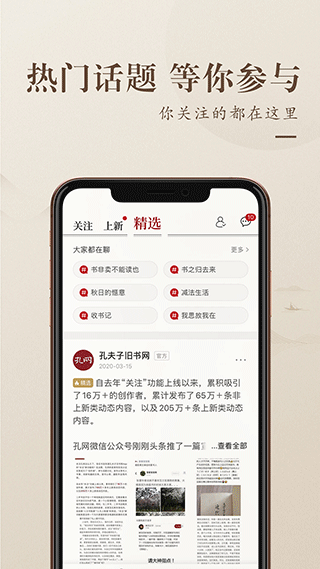 孔夫子旧书网最新版(1)