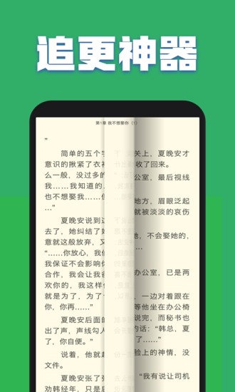 TXT全本小说全集安卓免费版(1)