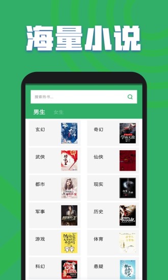 TXT全本小说全集安卓免费版(3)