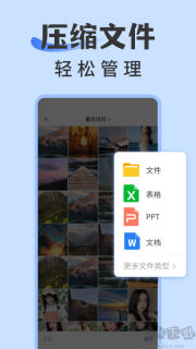 rar解压缩专家全新版图2