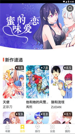 歪歪漫画最新版图1