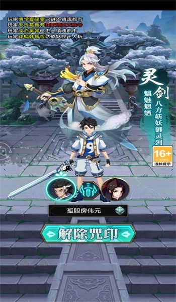 未知山海2026手游直装版(1)