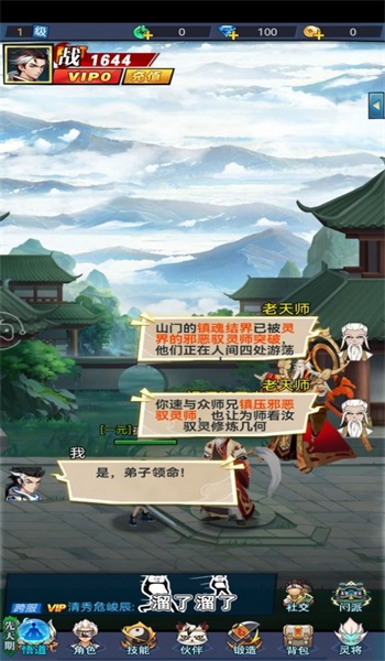 未知山海2026手游直装版(2)
