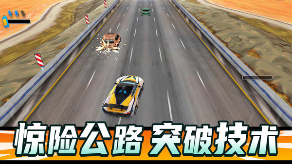 狂飙飞车手机正版(2)