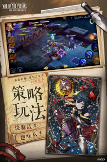 最终幻想勇气启示录幻影战争通用版图2