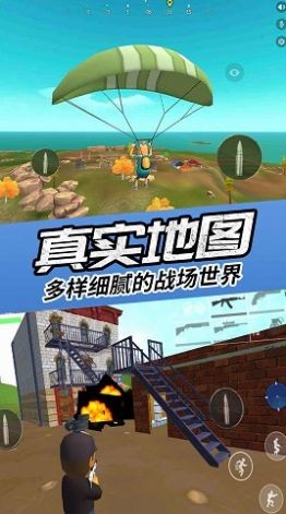 真实吃鸡模拟器免费原版(3)