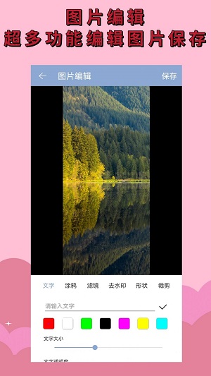 相册加密大师手机免费版(2)