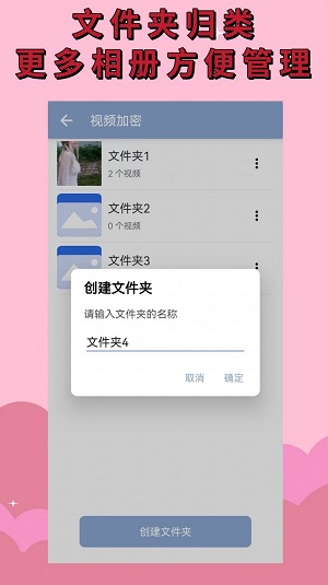 相册加密大师手机免费版(3)