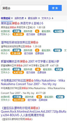 BT蚂蚁磁力搜索手机免费版图2