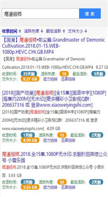 BT蚂蚁磁力搜索手机免费版图3
