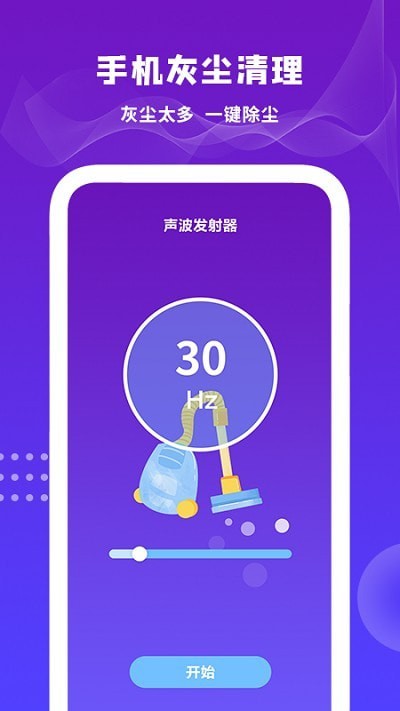 扬声器清理通用版图1: