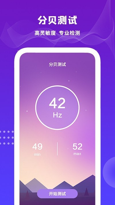 扬声器清理通用版图2: