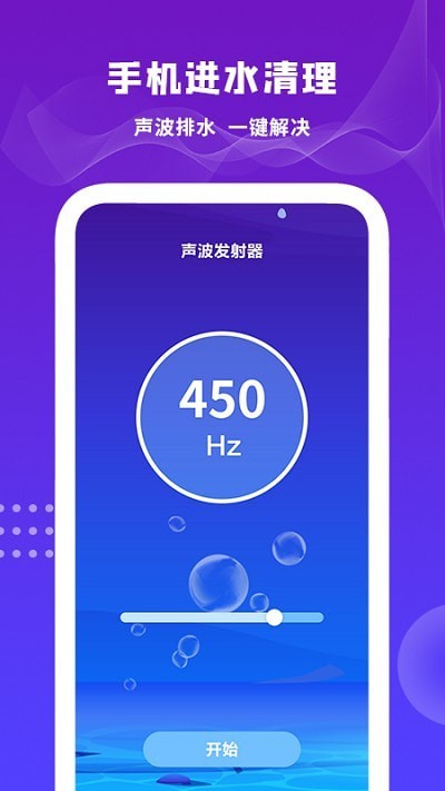 扬声器清理通用版图3: