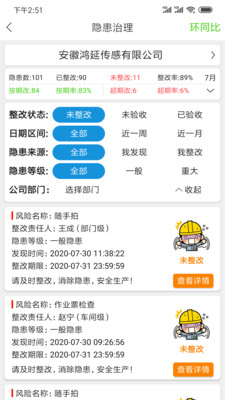 微安全手机免费版图1