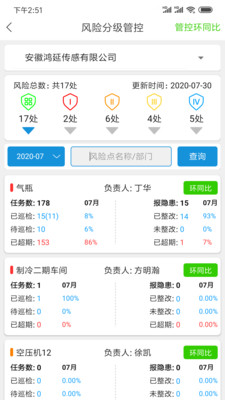 微安全手机免费版图2